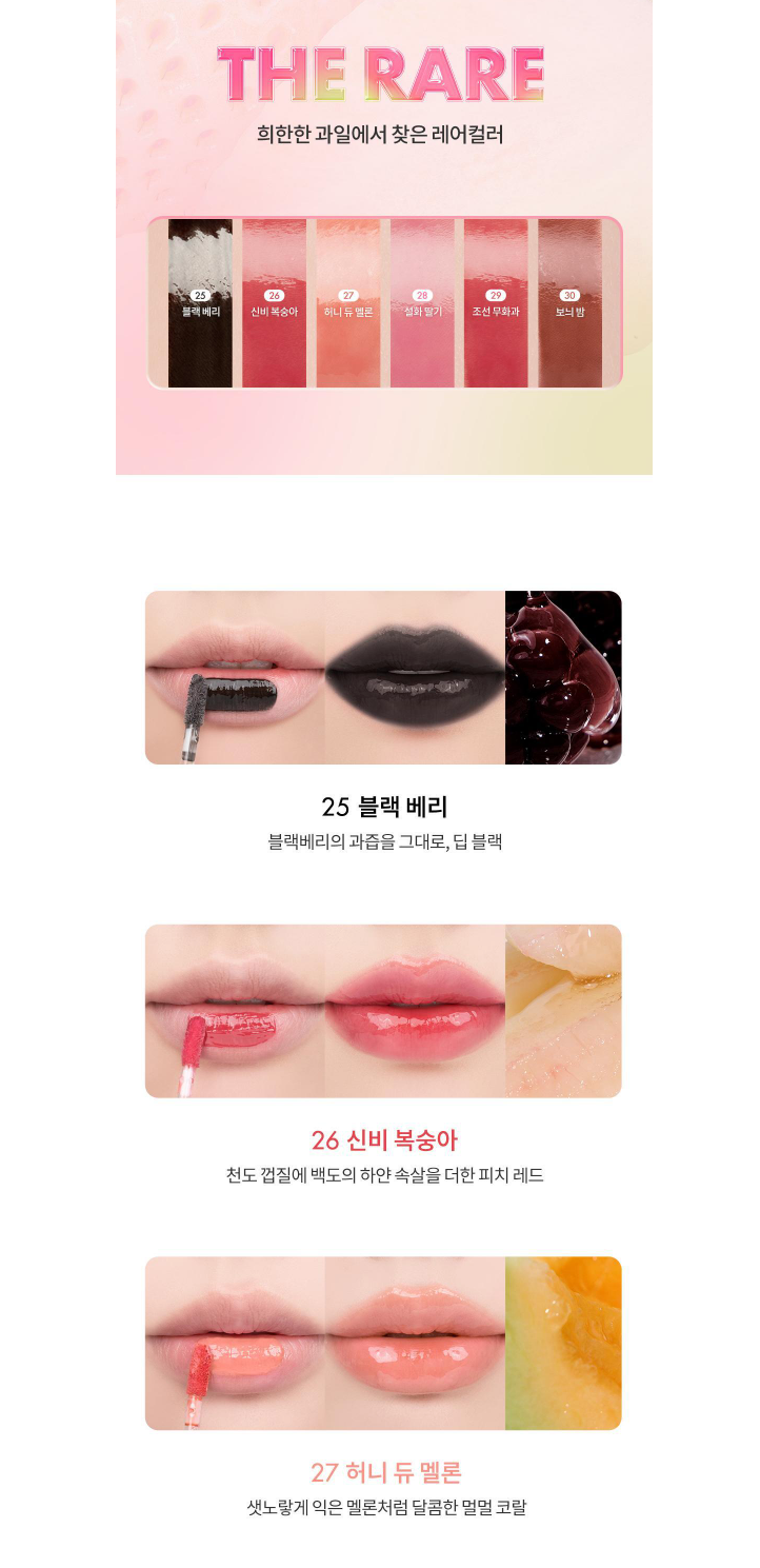 Romand The Juicy Lasting Tint 3.5g