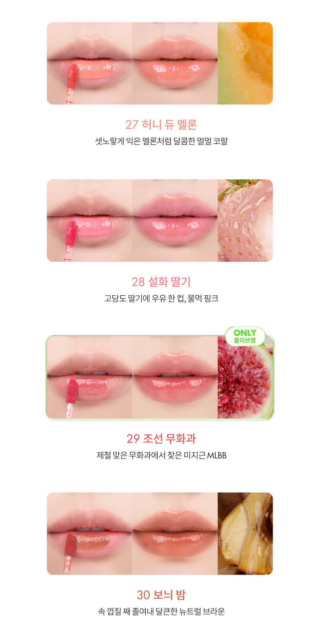 Romand The Juicy Lasting Tint 3.5g