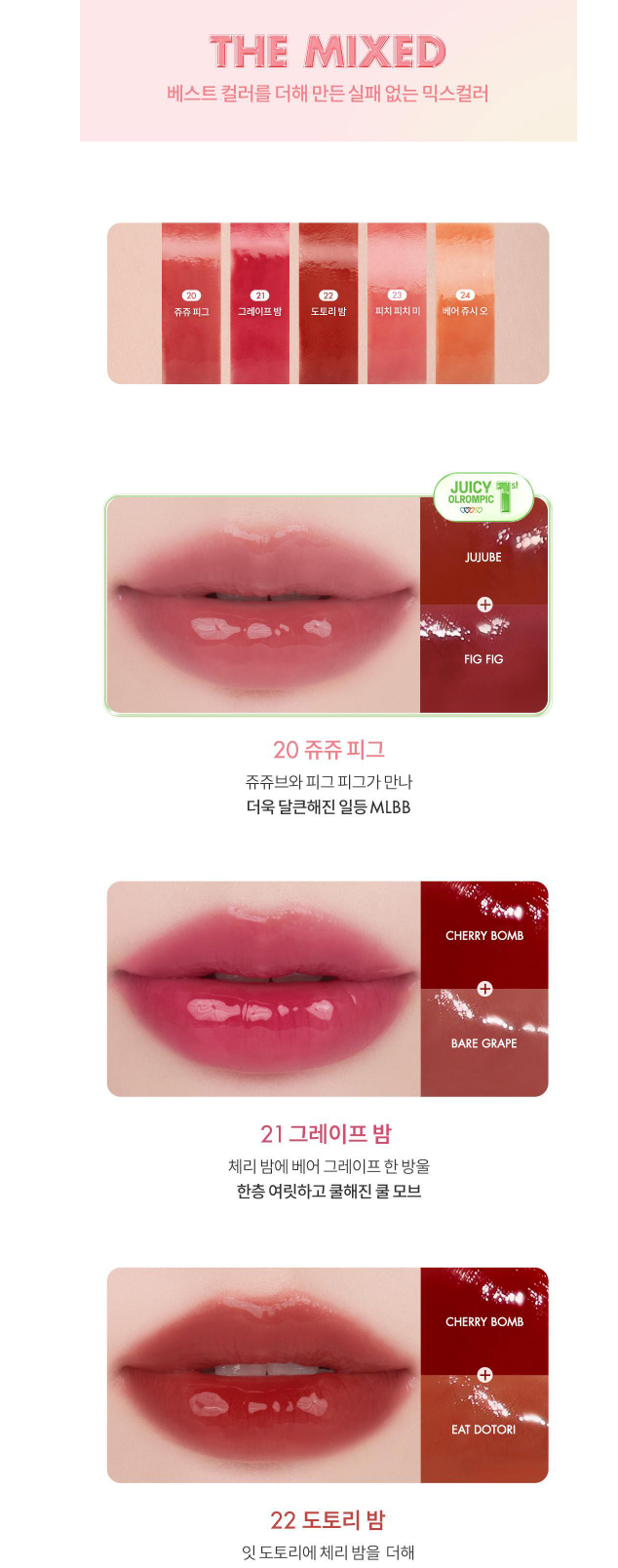 Romand The Juicy Lasting Tint 3.5g