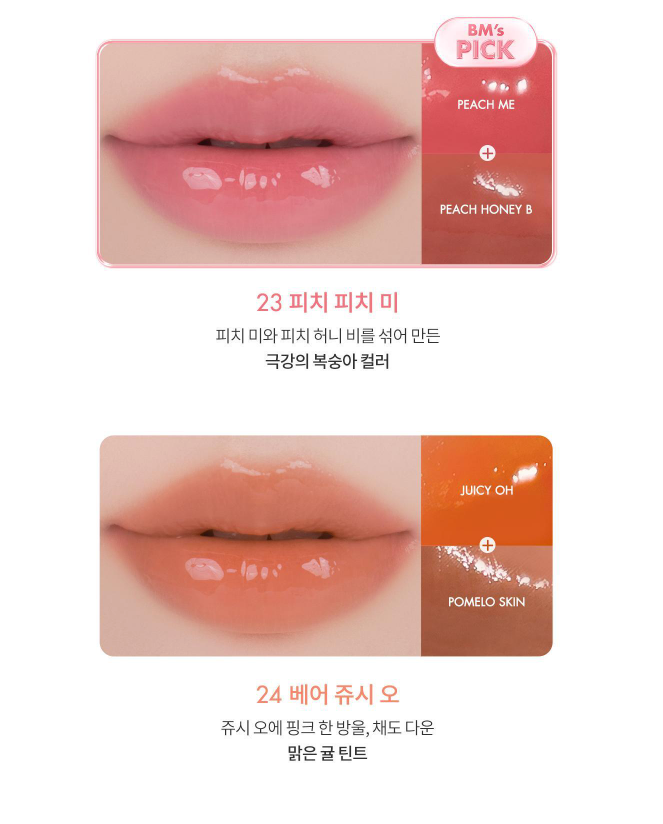 Romand The Juicy Lasting Tint 3.5g