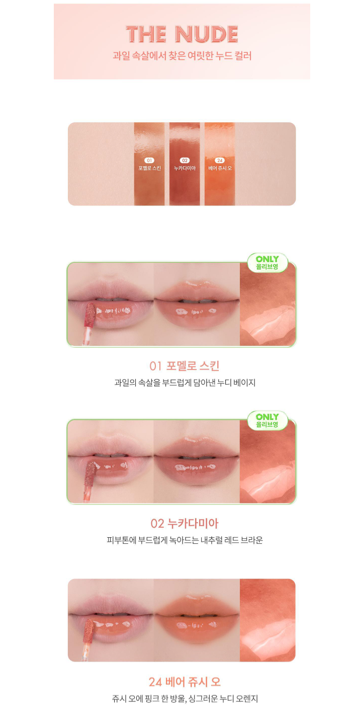 Romand The Juicy Lasting Tint 3.5g