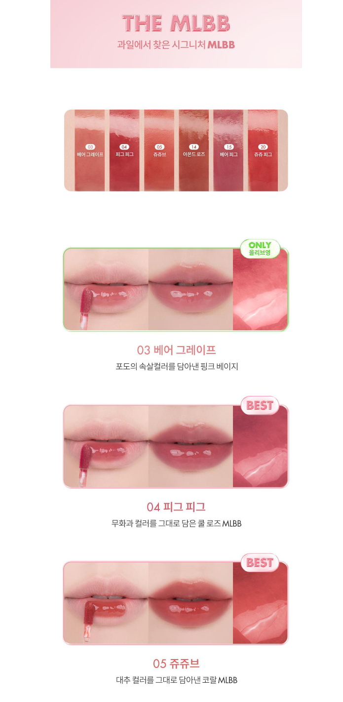 Romand The Juicy Lasting Tint 3.5g
