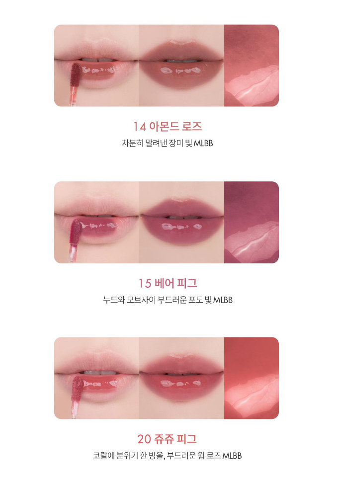 Romand The Juicy Lasting Tint 3.5g