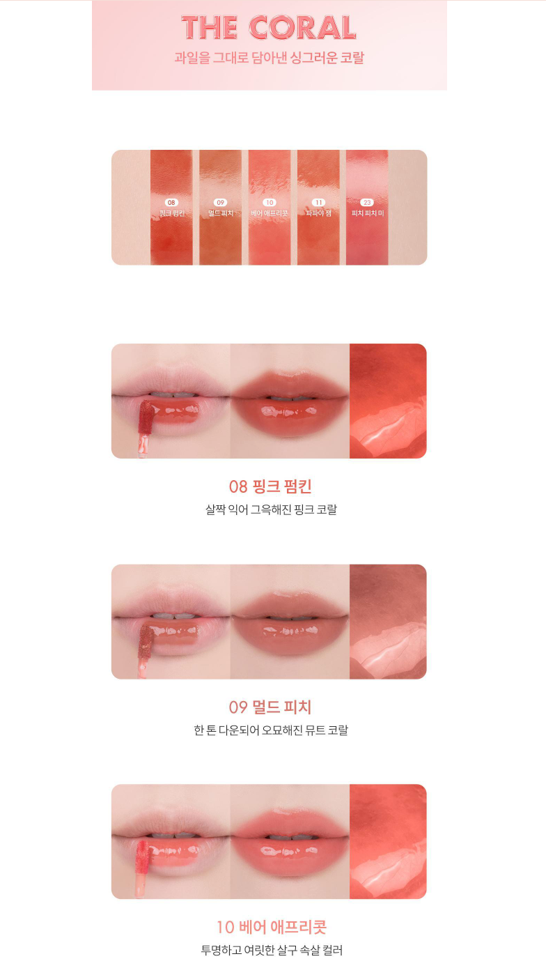 Romand The Juicy Lasting Tint 3.5g