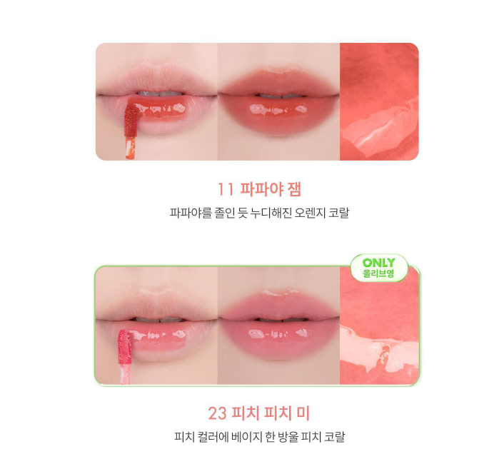 Romand The Juicy Lasting Tint 3.5g
