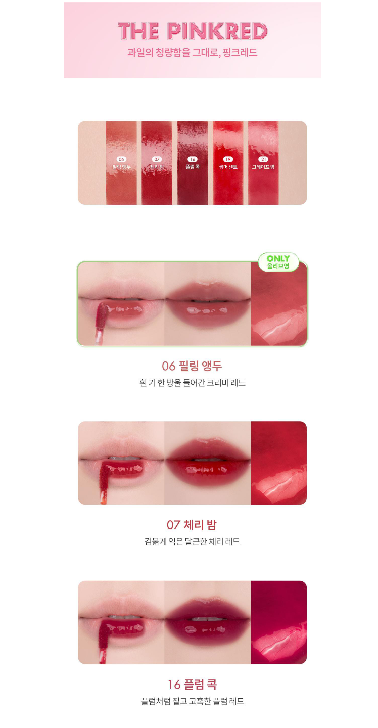 Romand The Juicy Lasting Tint 3.5g