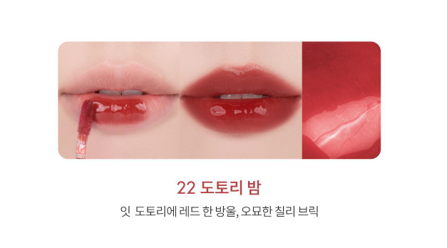 Romand The Juicy Lasting Tint 3.5g