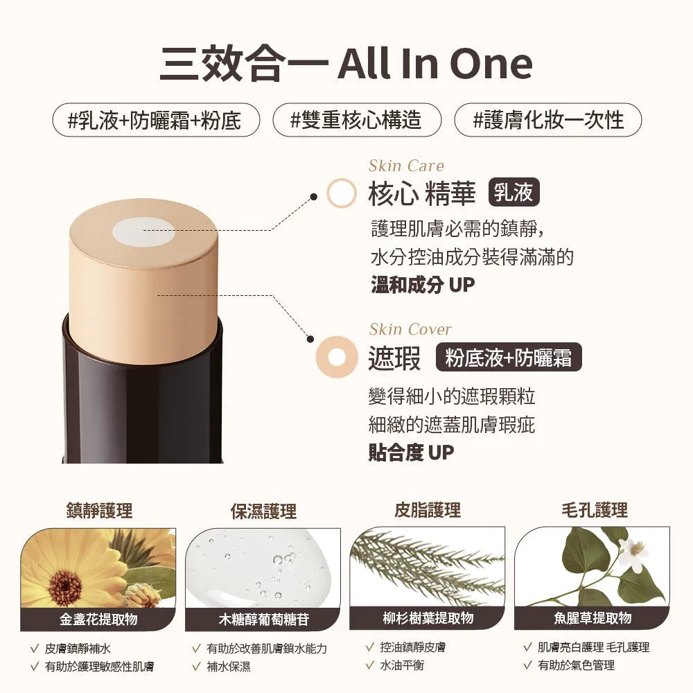[Sale~8.28] OBGE Natural Cover Foundation (+ 潔面泡棉 50ml)