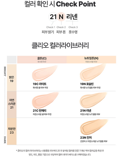 CLIO Kill Cover Founwear Cushion The Original  15g*2 (+粉撲x2）