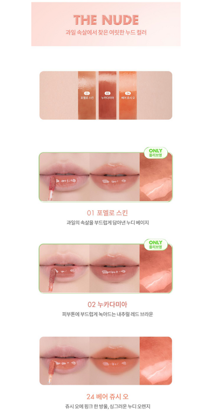 Romand The Juicy Lasting Tint 3.5g