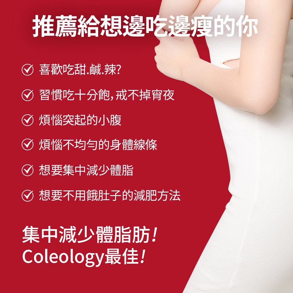 [Sale~9.30] Foodology x Hello Kitty  Coleology 植物纖體燃脂能量丸 600mg 30粒(+10)