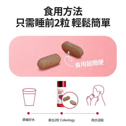 [Sale~9.30] Foodology x Hello Kitty  Coleology 植物纖體燃脂能量丸 600mg 30粒(+10)