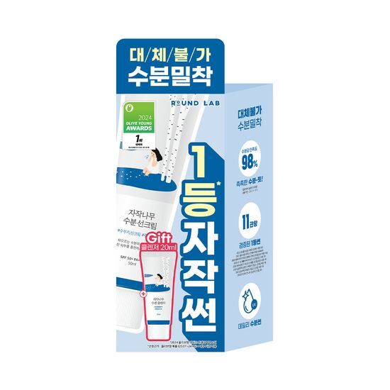 [Sale~8.28] RoundLab 獨島白樺樹保濕防曬乳50ml (+ 潔面乳 20ml )