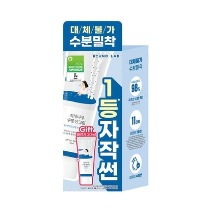 [Sale~8.28] RoundLab 獨島白樺樹保濕防曬乳50ml (+ 潔面乳 20ml )