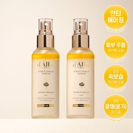 [Sale~10.31] d'Alba First Spray Serum 100ml x2