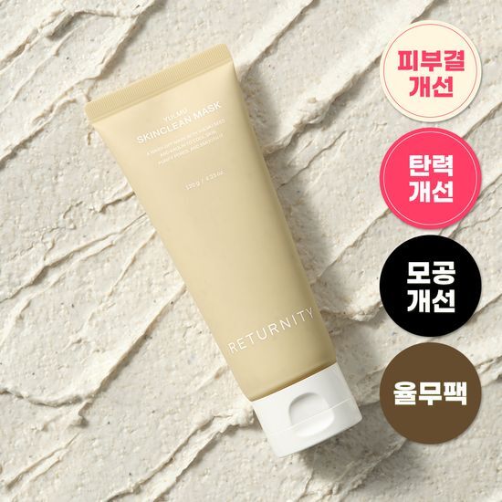 [Sale~8.28] Returnity Yulmu Skinclean Mask 120g Set (+Miniature 20g+Spatula)
