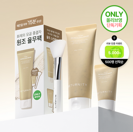 [Sale~8.28] Returnity Yulmu Skinclean Mask 120g Set (+Miniature 20g+Spatula)
