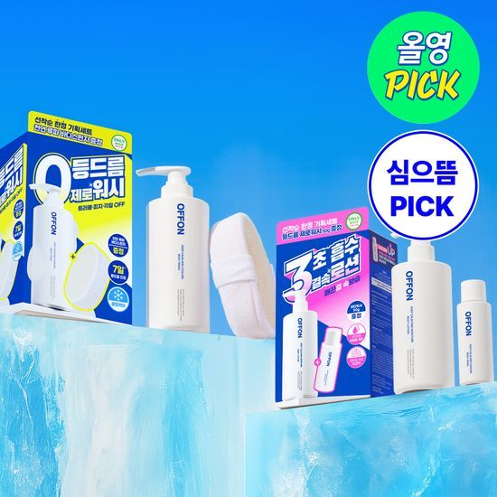 [Sale~8.28] Offon 祛痘沐浴露 Keep Calm and Cooling Body Wash set