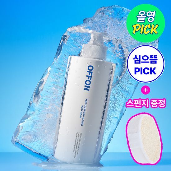[Sale~8.28] Offon 祛痘沐浴露 Keep Calm and Cooling Body Wash set