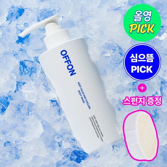 [Sale~8.28] Offon 祛痘沐浴露 Keep Calm and Cooling Body Wash set
