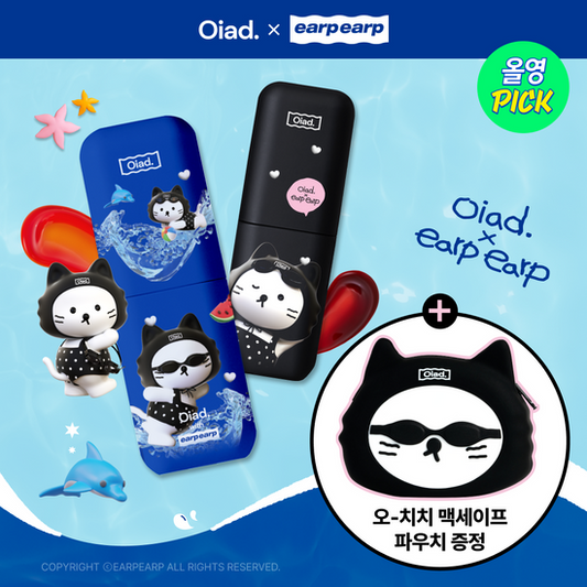 [Sale~8.28] Oiad x earp earp Liptique set with pouch