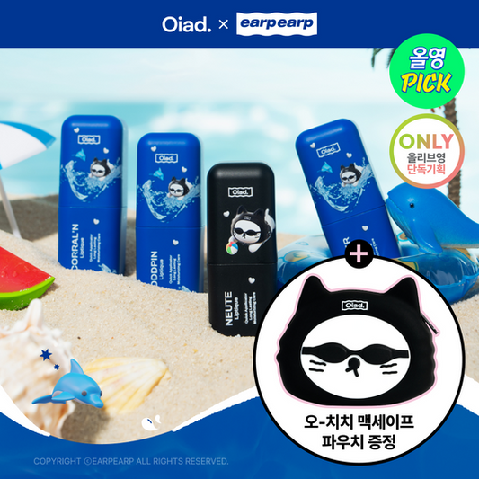[Sale~8.28] Oiad x earp earp Liptique set with pouch