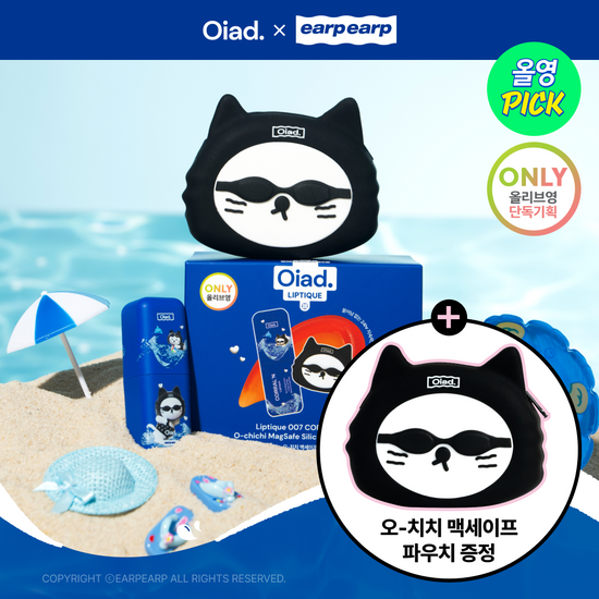 [Sale~8.28] Oiad x earp earp Liptique set with pouch