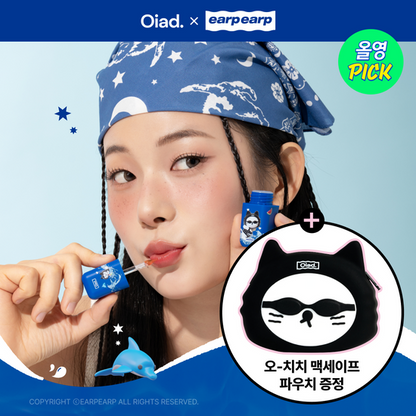 [Sale~8.28] Oiad x earp earp Liptique set with pouch