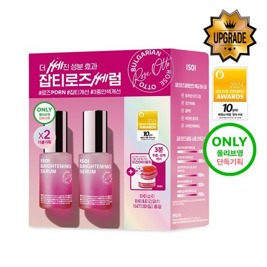 [Sale~8.28] Isoi 保加利亞玫瑰修護精華液 20ml*2 (+眼部&額頭貼 1 套)