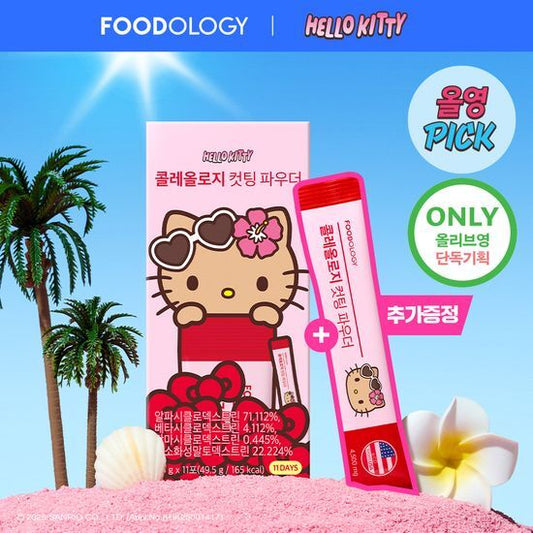 [Sale~9.30] Foodology x Hello Kitty Coleology Cutting Jelly 碳水阻斷減脂啫喱 10 Sticks Set (+1 Sticks)