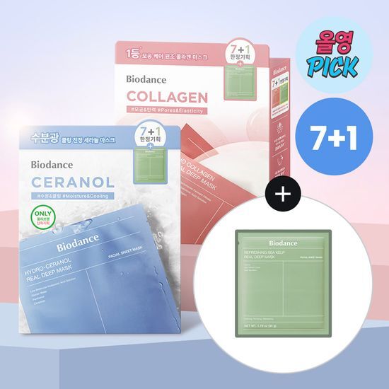 [Sale~8.28] Biodance Real Deep Mask 7+1片裝 (Collagen/Ceranol) (+1 Sea Kelp)