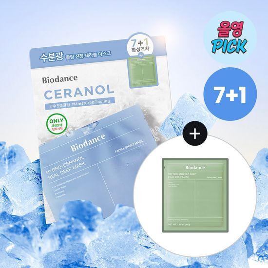 [Sale~8.28] Biodance Real Deep Mask 7+1片裝 (Collagen/Ceranol) (+1 Sea Kelp)