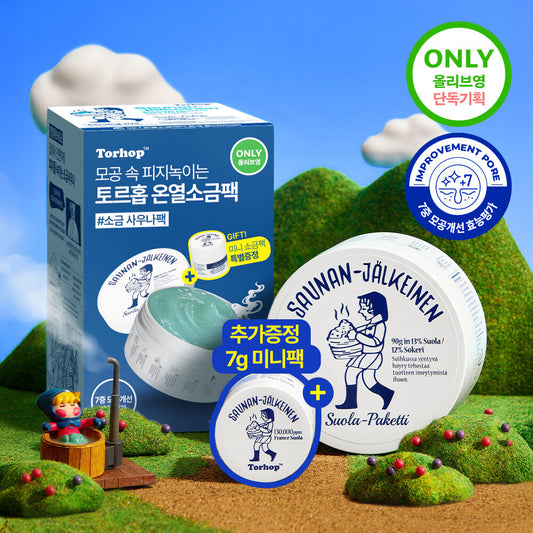 [Sale~8.28]Torhop發熱桑拿海鹽面膜 90g